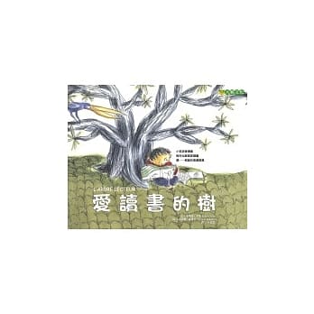 爱读书的树 pdf epub mobi 电子书 下载