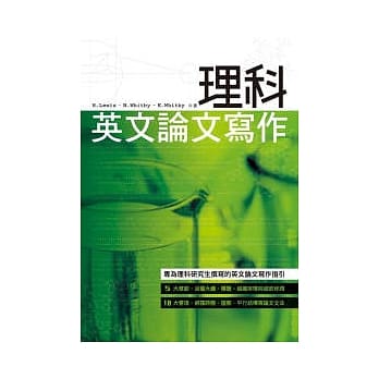 理科英文论文写作 pdf epub mobi 电子书 下载