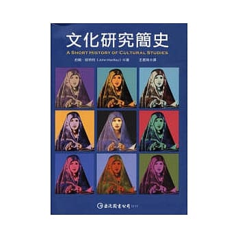 文化研究简史 pdf epub mobi 电子书 下载