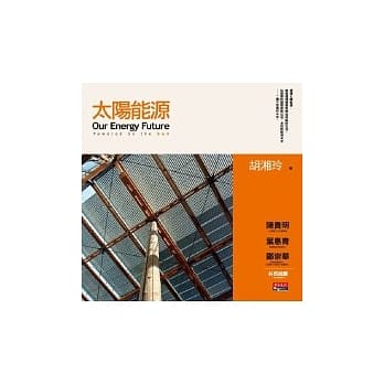 太阳能源 pdf epub mobi 电子书 下载