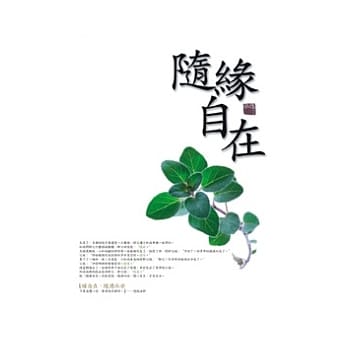 随缘自在 pdf epub mobi 电子书 下载
