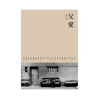 父爱 pdf epub mobi 电子书 下载