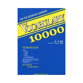 Vocabulary 10000(书+MP3) pdf epub mobi 电子书 下载