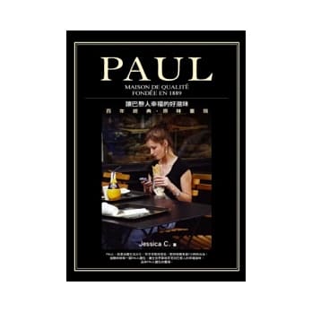 PAUL让巴黎人幸福的好滋味 pdf epub mobi 电子书 下载