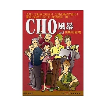 CHO风暴 pdf epub mobi 电子书 下载