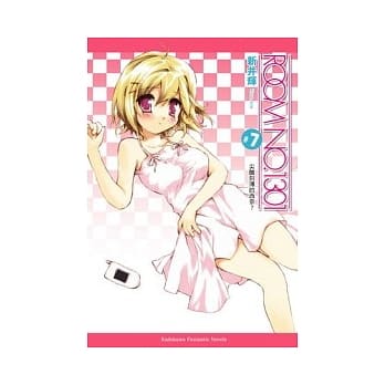 ROOM NO.1301＃７　尖酸刻薄的西奈？ pdf epub mobi 电子书 下载