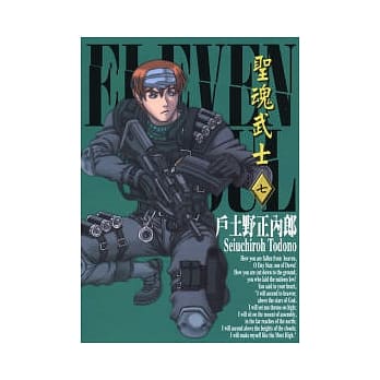 圣魂武士(7) pdf epub mobi 电子书 下载