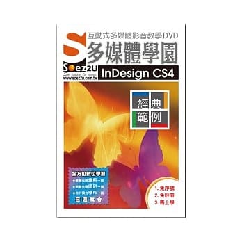 SOEZ2u多媒体学园--InDesign CS4．经典范例(无书，附DVD) pdf epub mobi 电子书 下载