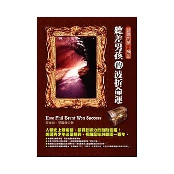 菲尔的第一桶金—听差男孩的波折命运 pdf epub mobi 电子书 下载