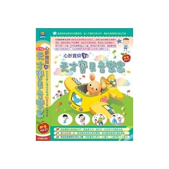 天才宝贝音乐家(无书，附10CD) pdf epub mobi 电子书 下载