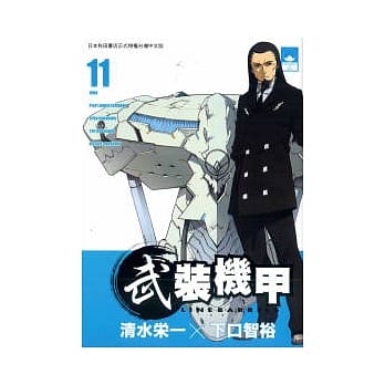 武装机甲LINEBARRELS 11 pdf epub mobi 电子书 下载