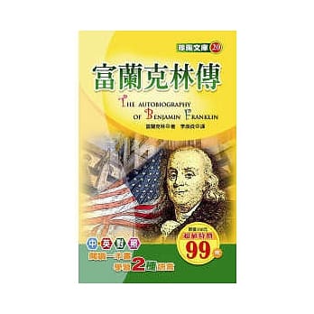 富兰克林传 pdf epub mobi 电子书 下载