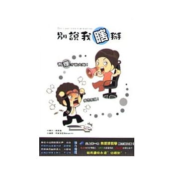 别说我瞎掰 pdf epub mobi 电子书 下载