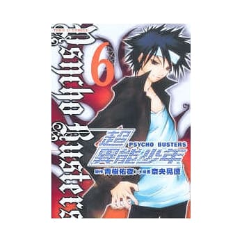 超异能少年 6 pdf epub mobi 电子书 下载