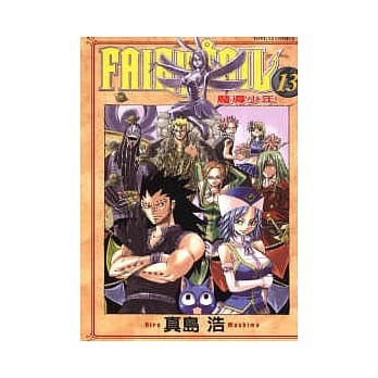 FAIRY TAIL魔导少年 13 pdf epub mobi 电子书 下载