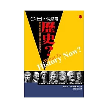 今日，何谓历史？：开创性的历史学研究方向 pdf epub mobi 电子书 下载