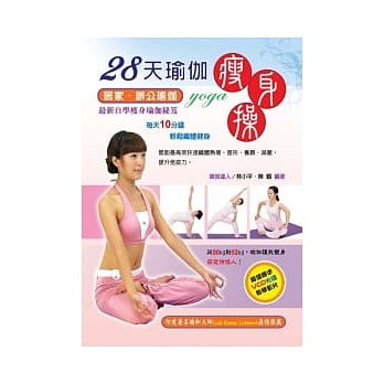 28天瑜伽瘦身操(附VCD) pdf epub mobi 电子书 下载