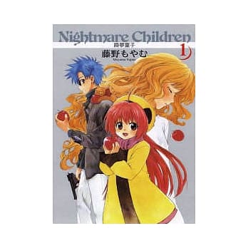 唤梦童子 1 pdf epub mobi 电子书 下载