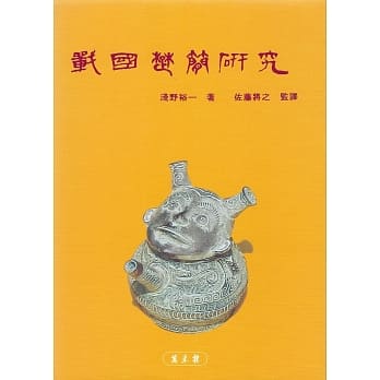 战国楚简研究 pdf epub mobi 电子书 下载