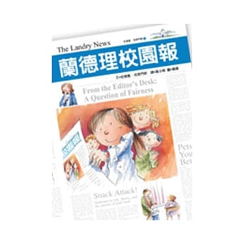 兰德理校园报 pdf epub mobi 电子书 下载