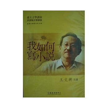 我如何写小说(DVD) pdf epub mobi 电子书 下载