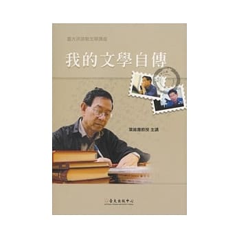 我的文学自传(DVD) pdf epub mobi 电子书 下载