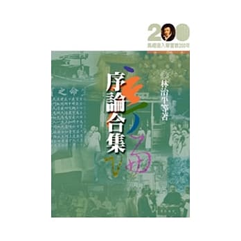 序论合集 pdf epub mobi 电子书 下载