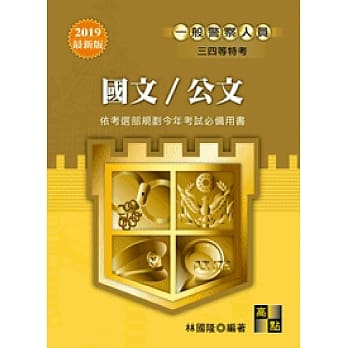 国文／公文 pdf epub mobi 电子书 下载