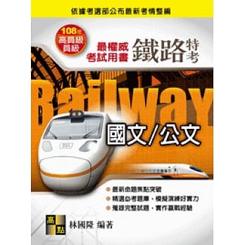 国文／公文 pdf epub mobi 电子书 下载