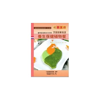 养生保健植物餐 pdf epub mobi 电子书 下载