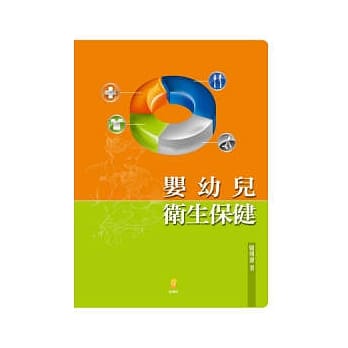 婴幼儿卫生保健 pdf epub mobi 电子书 下载