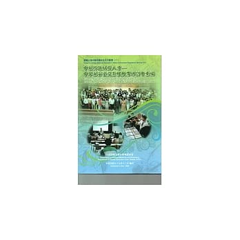中药辨识科技人才－中草药安全及扎根教育研讨会汇编 pdf epub mobi 电子书 下载