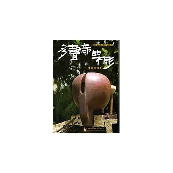 2008当代木雕艺术创作采风展—多声部的木雕—李龙泉个展 pdf epub mobi 电子书 下载