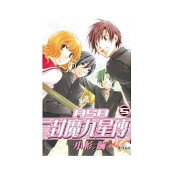 ASB - 封魔九星传05（完） pdf epub mobi 电子书 下载