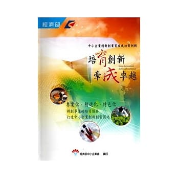 培育创新 牵成卓越 pdf epub mobi 电子书 下载