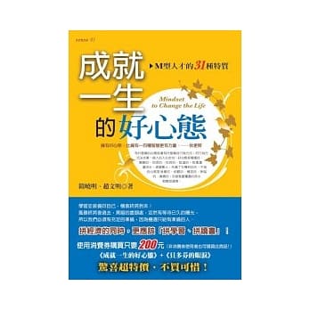 成就一生的好心态（买一送一） pdf epub mobi 电子书 下载
