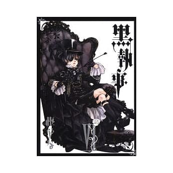 黑执事 6 pdf epub mobi 电子书 下载