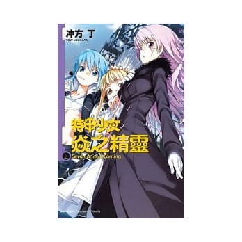 特甲少女 焱之精灵 Ⅱ pdf epub mobi 电子书 下载