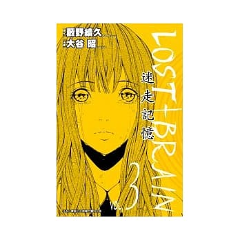 LOST+BRAIN迷走记忆 3END pdf epub mobi 电子书 下载