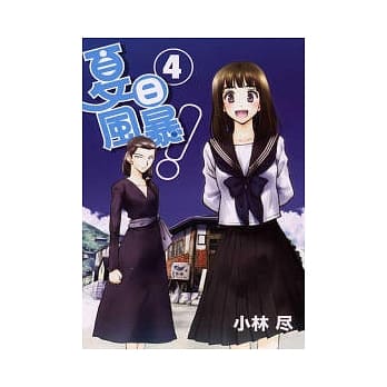 夏日风暴 4 pdf epub mobi 电子书 下载