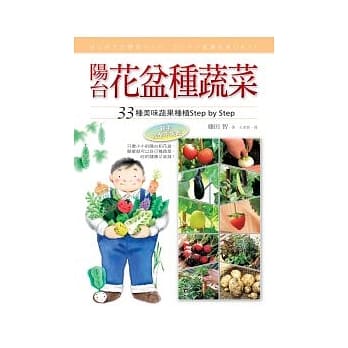 阳台花盆种蔬菜 pdf epub mobi 电子书 下载