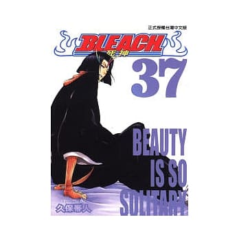 BLEACH 死神 37 pdf epub mobi 电子书 下载