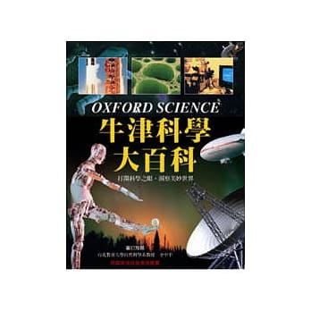 牛津科学大百科 pdf epub mobi 电子书 下载