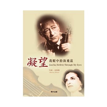 凝望─我眼中的海飞兹 pdf epub mobi 电子书 下载