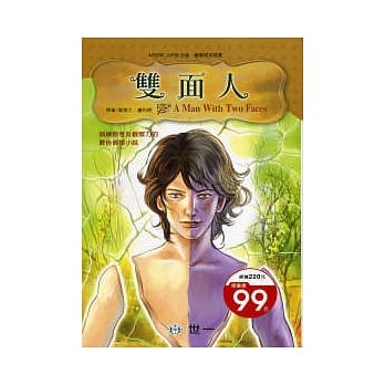 双面人 pdf epub mobi 电子书 下载