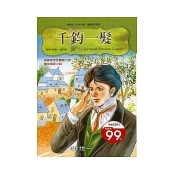 千钧一发 pdf epub mobi 电子书 下载