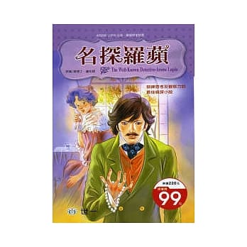 名探罗苹 pdf epub mobi 电子书 下载
