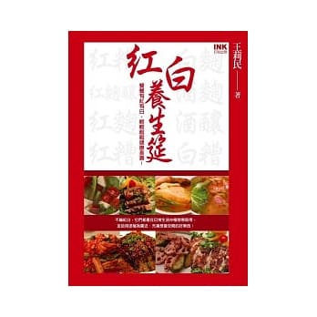 红白养生筵 pdf epub mobi 电子书 下载