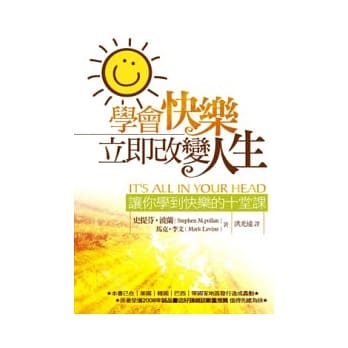 学会快乐立即改变人生 pdf epub mobi 电子书 下载