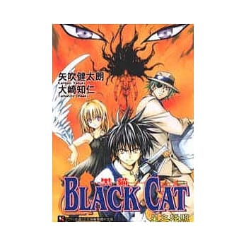 BLACK CAT 黑猫 (全) pdf epub mobi 电子书 下载